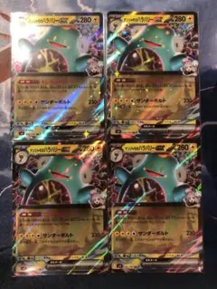 ナンジャモのハラバリーEX 4枚セット　バトルパートナーズ