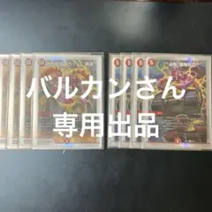 2026年最新】勝利龍装クラッシュ覇道の人気アイテム - メルカリ
