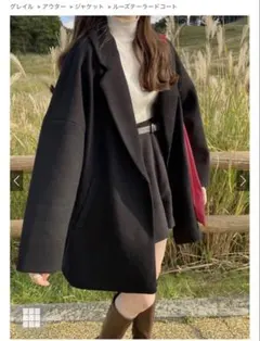 GRL ルーズテーラードコート 黒 未使用