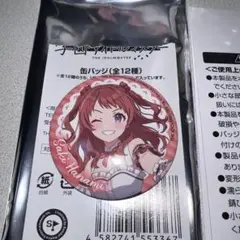 学マス　花海 咲季　ローソン　缶バッジ