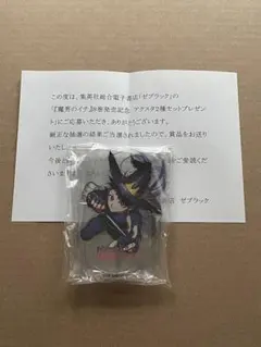 魔男のイチ 4巻 オリジナルアクリルボードプレゼント　非売品 魔男のイチ 4巻 オリジナルアクリルボードプレゼント 非売品 - メルカリ