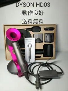 人気色☀︎美品 】dyson ダイソン ヘアドライヤー メンテ品 HD08正規品