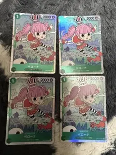 ペローナ SR OP12-034 SR４枚セット