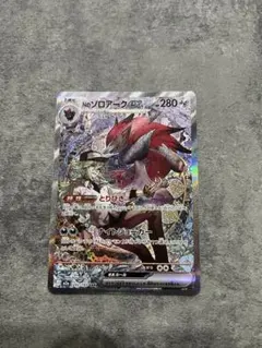 Nのゾロアークex SAR MEGA ハイクラスパック MEGAドリームex …