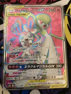 2026年最新】サーナイト＆ニンフィアGXの人気アイテム - メルカリ