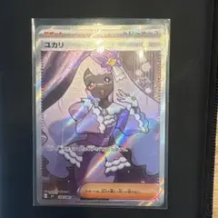 ポケモンカードムニキスゼロ　ユカリsr