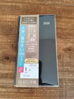 新品 匿名配送 馬渕磨理子の金融・経済手帳 2026 - メルカリ