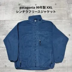patagonia 99年製 シンチラフリースジャケット ブルー 90s XXL