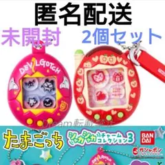 [未開封]たまごっち シャカシャカチャームコレクション まめっち りんごっち