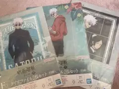 呪術廻戦 一番くじ F賞 五条悟 クリアファイル