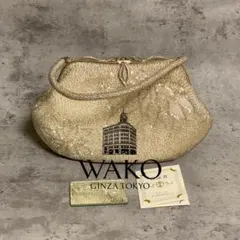 ✨希少・美品✨銀座和光 WAKO ビーズバッグ パーティー シャンパンゴールド