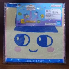 たまごっち 一番くじ ハンドタオル まめっち E賞