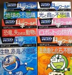 2026年最新】ドラえもん科学ワールドの人気アイテム - メルカリ