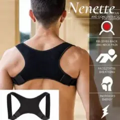 簡単装着！　「姿勢矯正サポーター」姿勢矯正ベルト　姿勢　猫背　改善　男女兼用