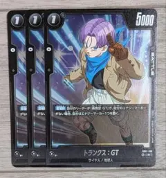 ドラゴンボール フュージョンワールド 黒 R トランクス GT FB07-108