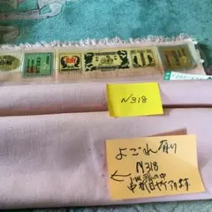 NO -３１８-結城紬ーピンク色の燻んだ色です。