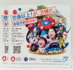 大阪万博 ステッカー 2枚 EXPO2025 ミャクミャク