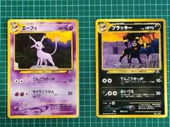 ポケモンカード エーフィ ブラッキー ADVふたつの野望 2枚セット
