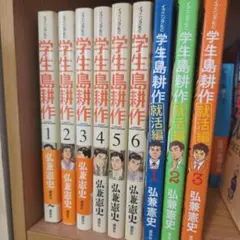 2026年最新】島耕作の人気アイテム - メルカリ