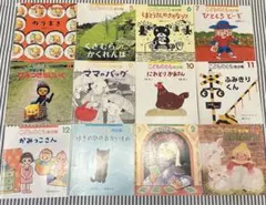 こどものとも年少版　2016年4月〜2017年3月　12冊セット　福音館