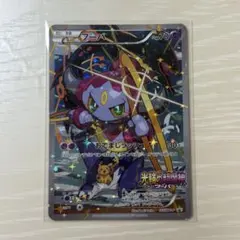 2026年最新】光輪の超魔神フーパの人気アイテム - メルカリ