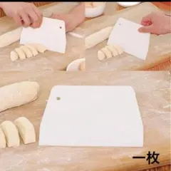 製菓用 スクレイパー スパチュラ　ホワイト　お菓子　器具　ドレッジ　スケッパーのサムネイル