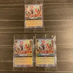 ズートピア２　点と線とをつなげ カード3枚セット