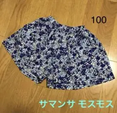 サマンサ モスモス フレアーショートパンツ 100サイズのサムネイル