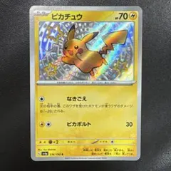 ピカチュウ S スカーレット&バイオレット ハイクラスパック シャイニー