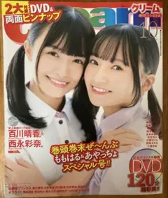 2026年最新】月刊クリームの人気アイテム - メルカリ