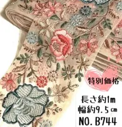 インド刺繍リボン 1m 【NO.B744】カット売り はぎれ 刺繍リボン