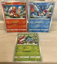 b709 ポケモンカード ヒトカゲ ゼニガメ フシギダネ ポケモンGO プロモ