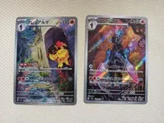 2026年最新】ポケモンカード グレンアルマの人気アイテム - メルカリ