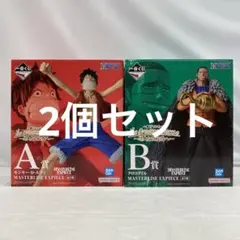 HF4073 未開封 一番くじ ワンピース 偉大なる航路へ フィギュア 2個