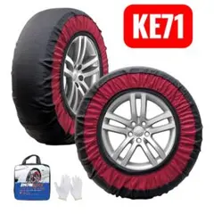 【新品】非金属 タイヤチェーン 布製 KE71 スノーチェーン 軽自動車用