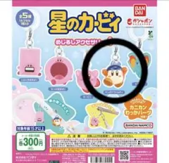 星のカービィ めじるしアクセサリー 3 バンダナワドルディ