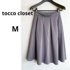 ★ tocco closet フレア ロングスカート ミモレ丈 M