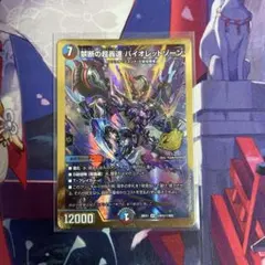 キ*ト様 禁断の超報速バイオレットゾーン[シークレット】 金シク