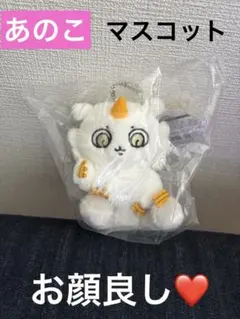 ちいかわ　あの子　マスコット　キーホルダー　グレイパーカーサービス　新品未開封