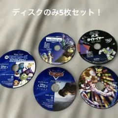 2026年最新】ピクサー dvd セットの人気アイテム - メルカリ