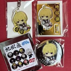 地獄楽 ぷかっしゅ アクキー アクスタ 缶バッジ  3点セット