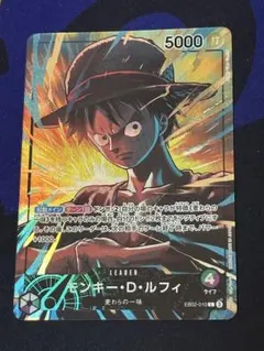 緑紫ルフィ リーダーパラレル リミテッドエディションvol.5 ワンピースカードリミテッドエディション vol.5 緑紫ルフィEB02-010