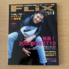 三浦春馬 佐藤健 FLIX no.183 フリックス　PG9 三浦春馬 佐藤健 FLIX no.183 フリックス PG9 | Mercari
