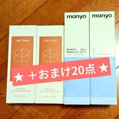 ●鎮静セット。ミスト化粧水＋クレンジング