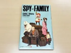 SPY×FAMILY 映画特典