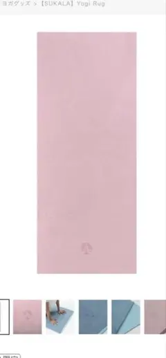 SUKALA Yogi Rug LAVA