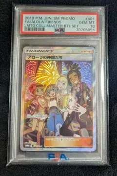 2026年最新】アローラの仲間たち psa10の人気アイテム - メルカリ