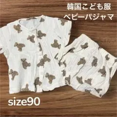クマ柄 コットン ベビーパジャマ 上下セット　韓国子供服　こども服
