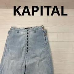 KAPITAL デニムリメイク アミッシュパンツ ガウチョ スリット 0 - メルカリ