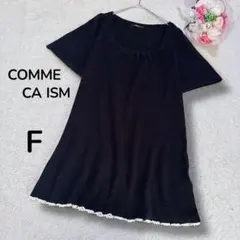 【コムサイズムCOMME CA ISM】スクエアネック　半袖ニットチュニック　黒